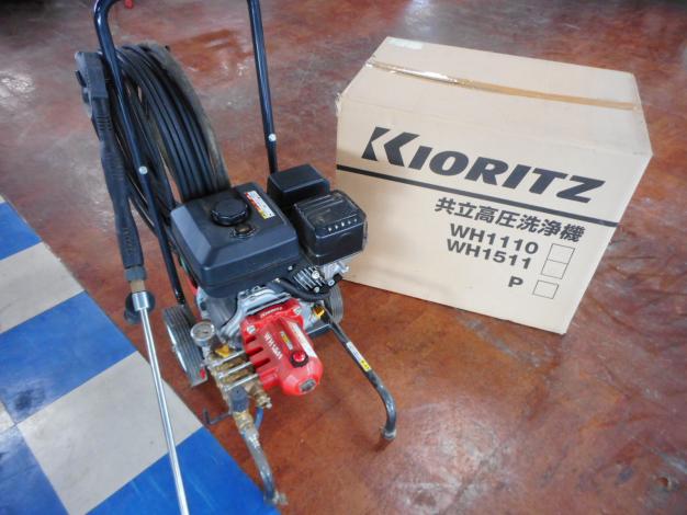 ぶどう屋様ご予約品‼️共立MHW1511-A 高圧洗浄機 本体 ぶどう屋様ご