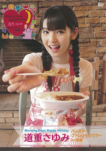 モーニング娘。 道重さゆみ 音声入り壁掛け時計 2014ファンクラブ限定