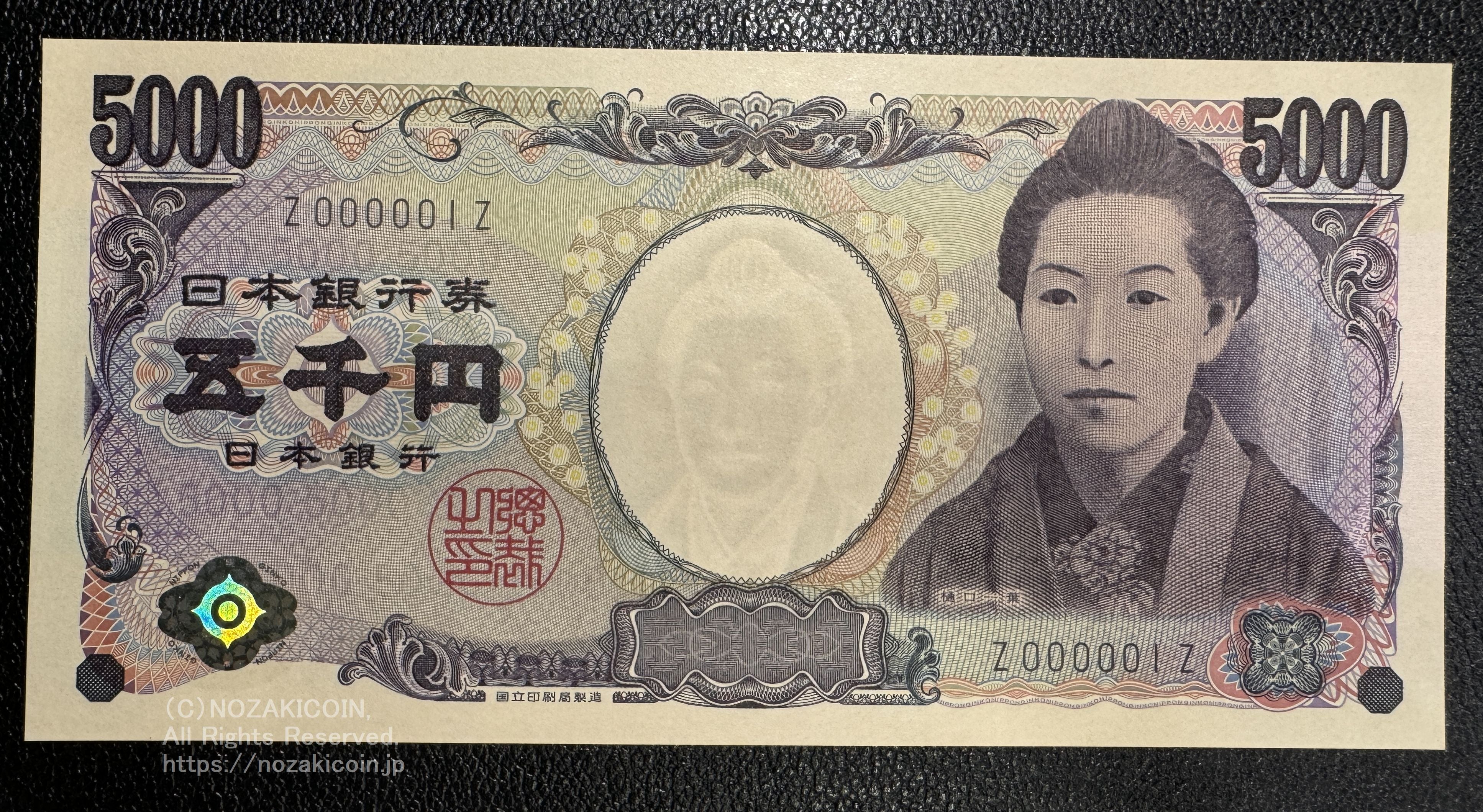 旧紙幣 5点まとめ ちゅんちゃん 旧紙幣 5点まとめ ちゅんちゃん 旧紙幣