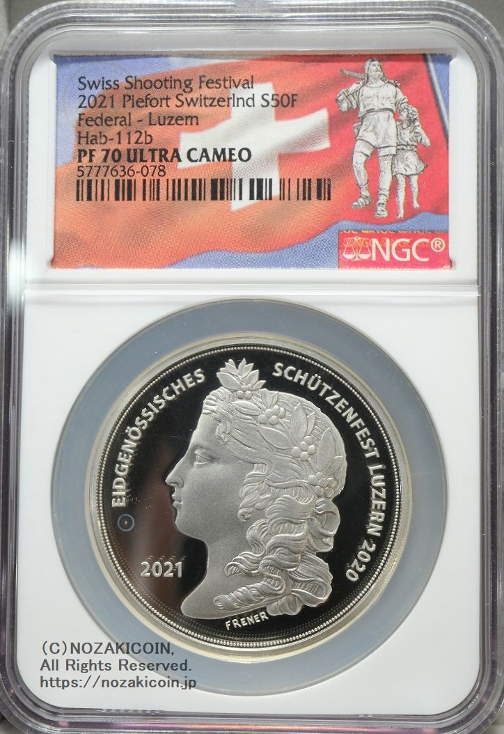 最高鑑定＆稀少『スイス現代射撃祭ルツェルン銀貨』2013年：PF70UC
