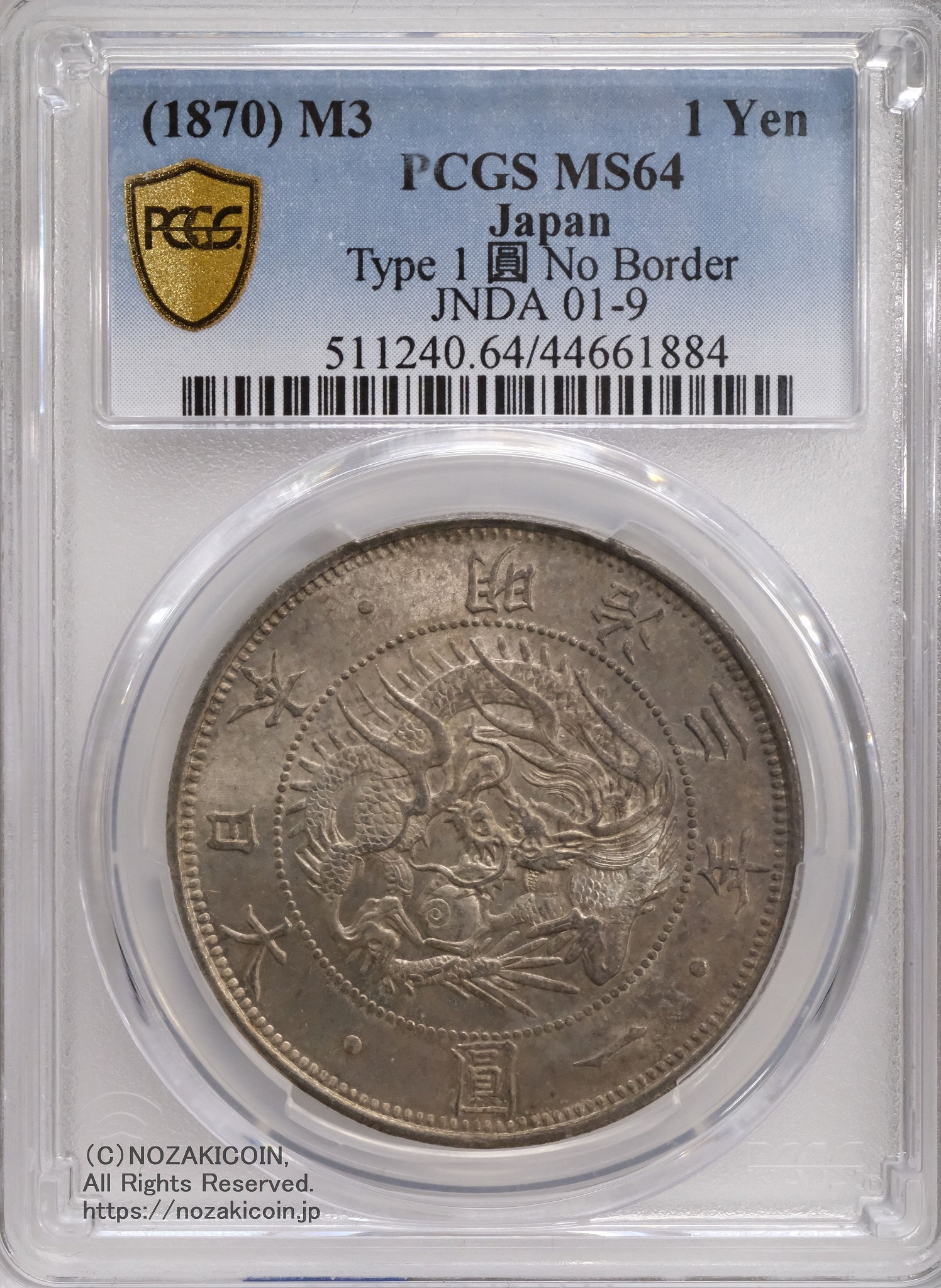 s*r様 明治36年 一圓 銀貨 PCGS AU55 準未使用品 一円 1円 貿 s*r様