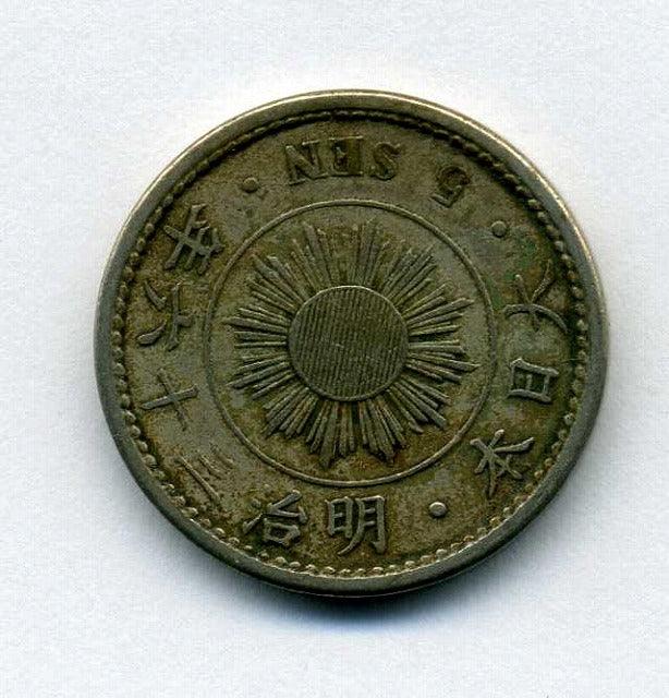 稲5銭白銅貨 明治36年 特年 – 野崎コイン