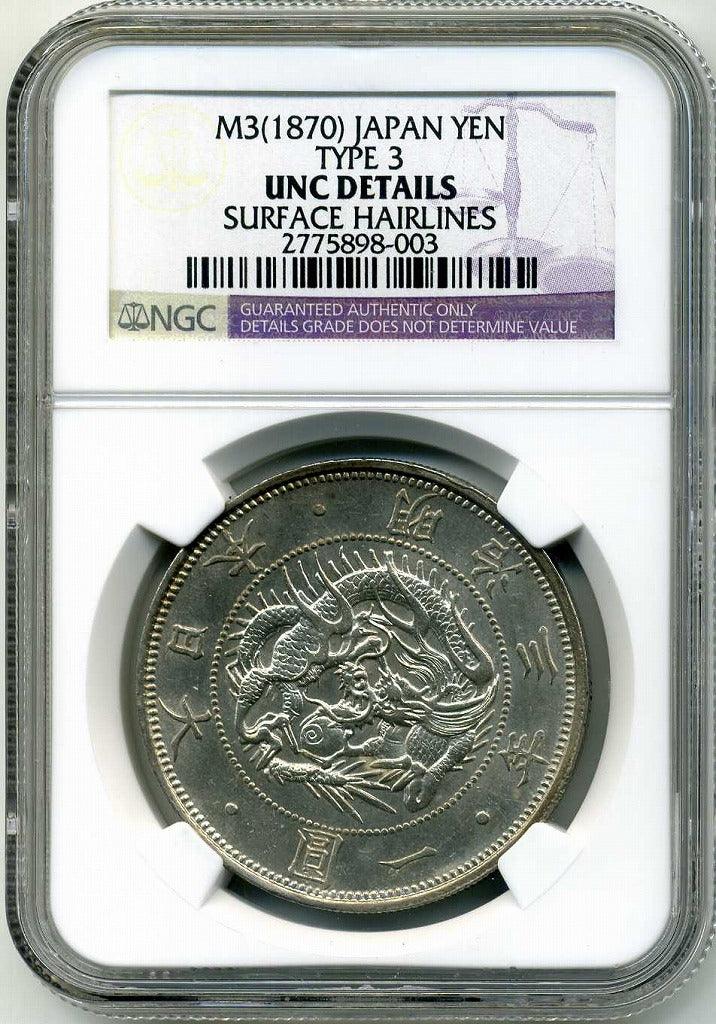 旧1円銀貨 明治3年 欠貝円 NGC UNC Detail 003 – 野崎コイン