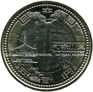 みさりん】地方自治60周年記念コイン 兵庫・和歌山・香川 新品未開封
