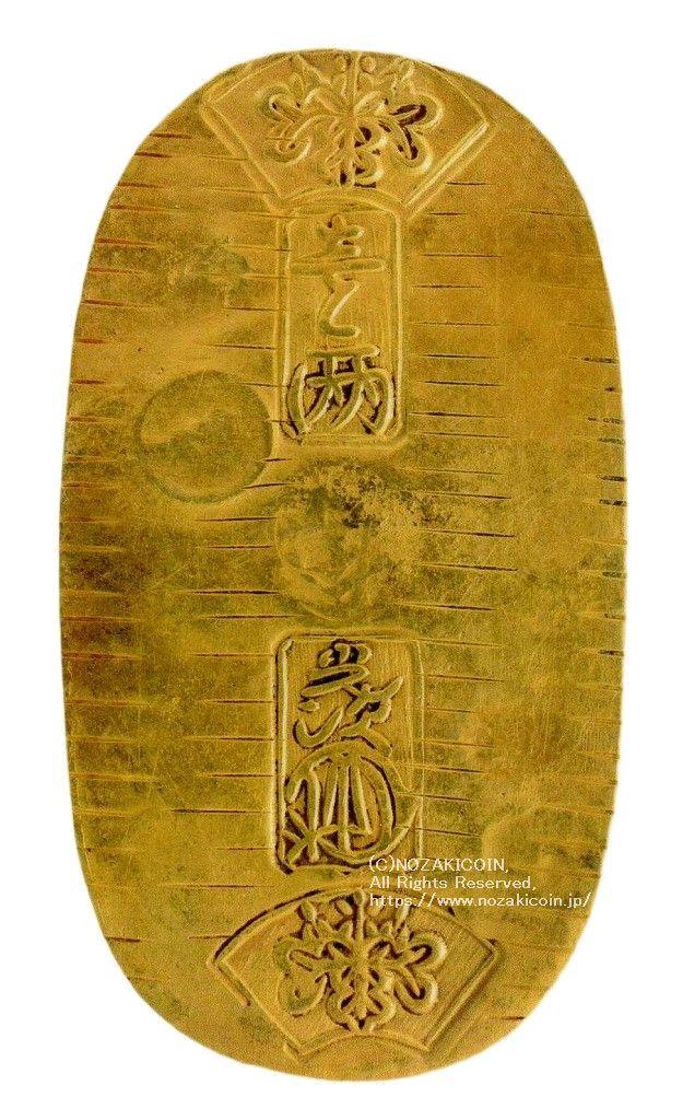 文政小判金 背刻印 坂七 鑑定書付 949 – 野崎コイン