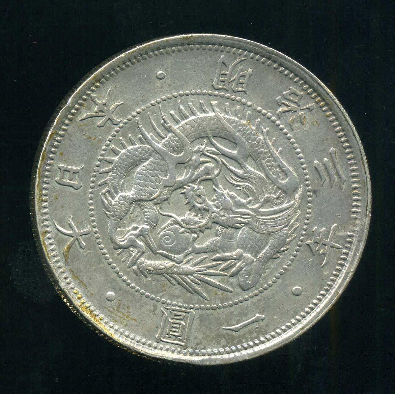 旧1円銀貨 明治3年 普通円 無輪 美～極 鑑定書付 790 – 野崎コイン