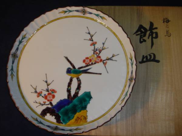 ④中村敬介色絵桃図飾り皿