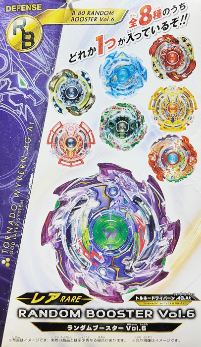 ベイブレードバースト ランダムブースター vol.6 全8種類 Amazon.co.jp