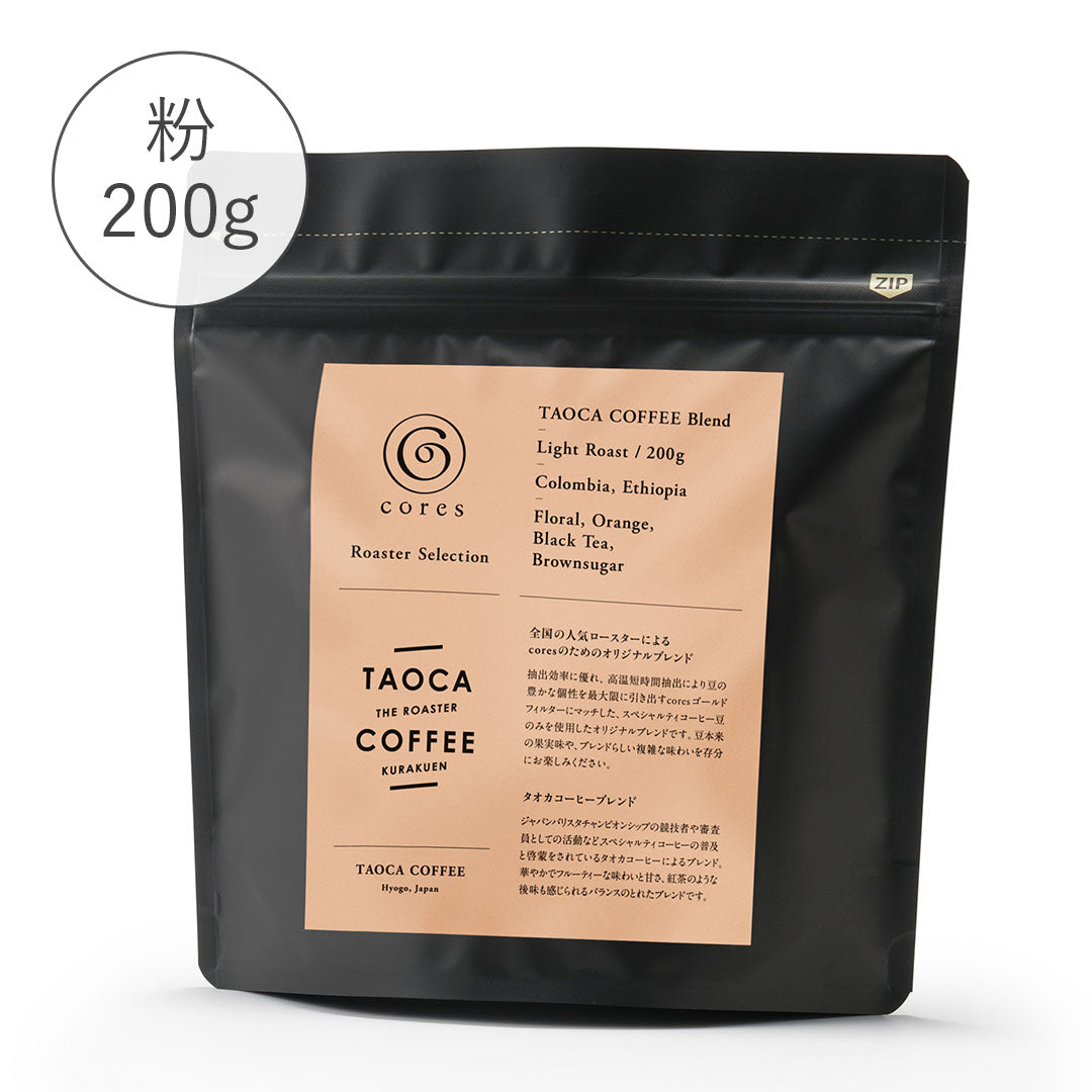 Lilac様フォロー割価格】アダプトラテ ☆ モカ+コーヒーブラック