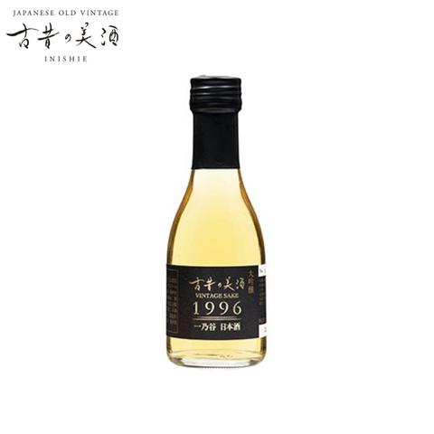1996 一乃谷｜厳選した古酒 古昔の美酒（いにしえのびしゅ） – 【古昔