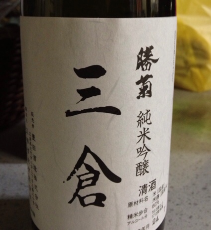 賀茂鶴酒造非売品看板