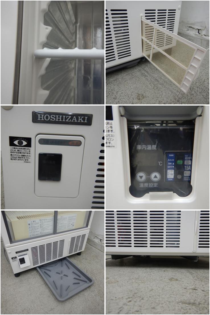 ホシザキ 小形冷蔵ショーケース SSB-70C2