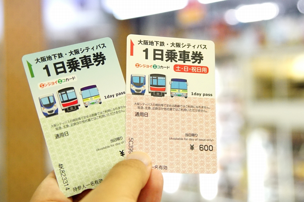 阪急電車、大阪市営地下鉄相互直通35周年記念乗車券 1979(昭和54)年12