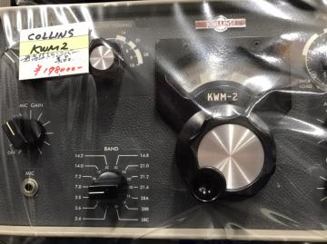 大阪無線株式会社 / Collins コリンズ KWM-2 3.4-28.7MHz 最高級