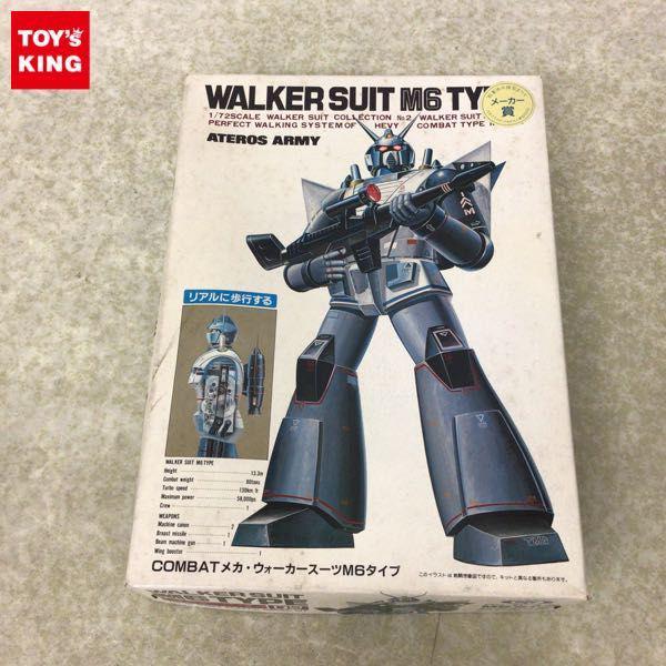 マルイ 1/72 COMBATメカ・ウォーカースーツ M6タイプ 対ゲルグ用 販売