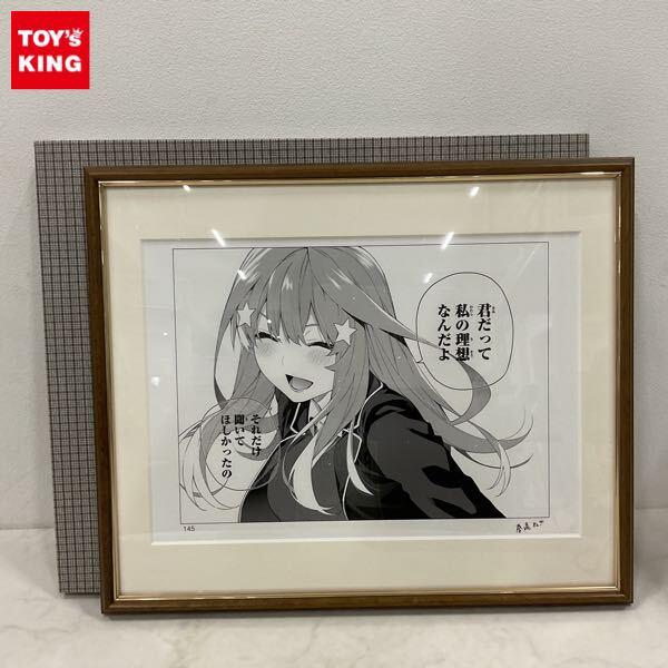 売れ筋 五等分の花嫁 中野三玖 複製原画 五等分の花嫁 中野三玖 複製