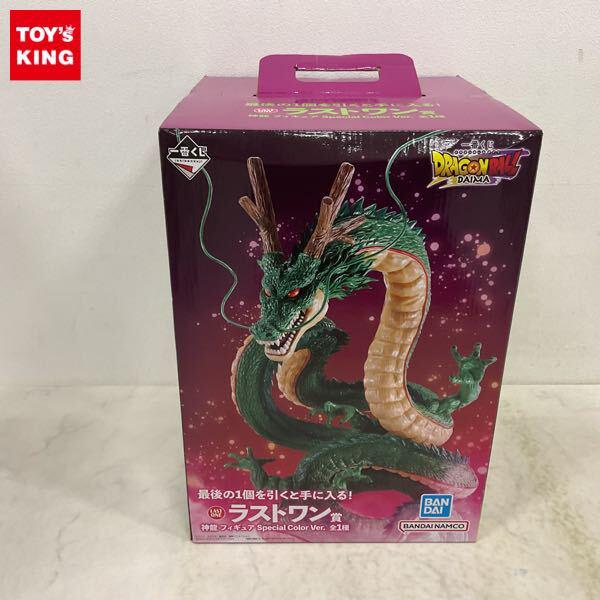 ドラゴンボールダイマ一番くじラストワン神龍フィギュアB賞E賞