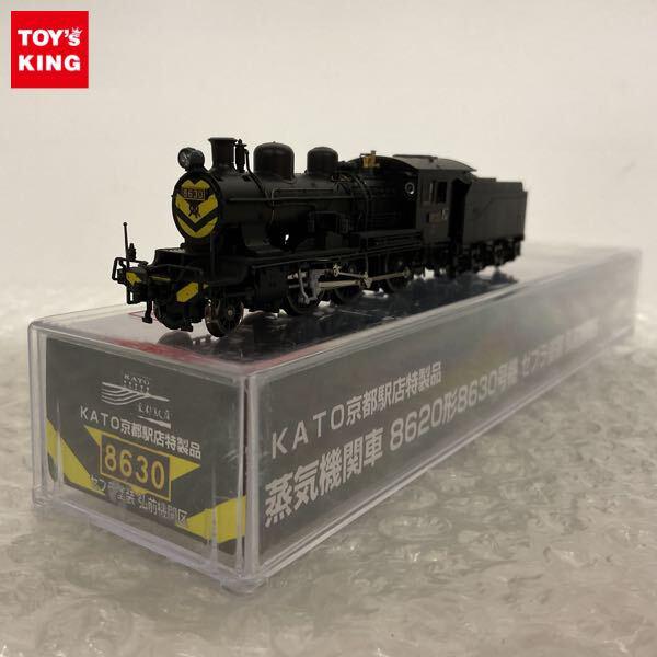 KATO 京都駅店限定品 8620形8630号機 ゼブラ塗装 弘前機関区