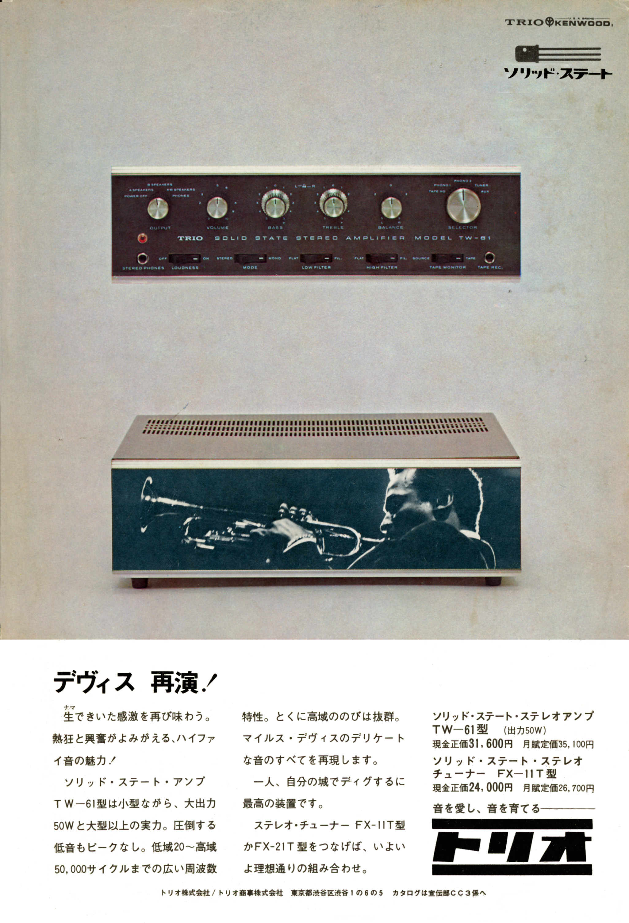 TW61 | the re:View (in the past)