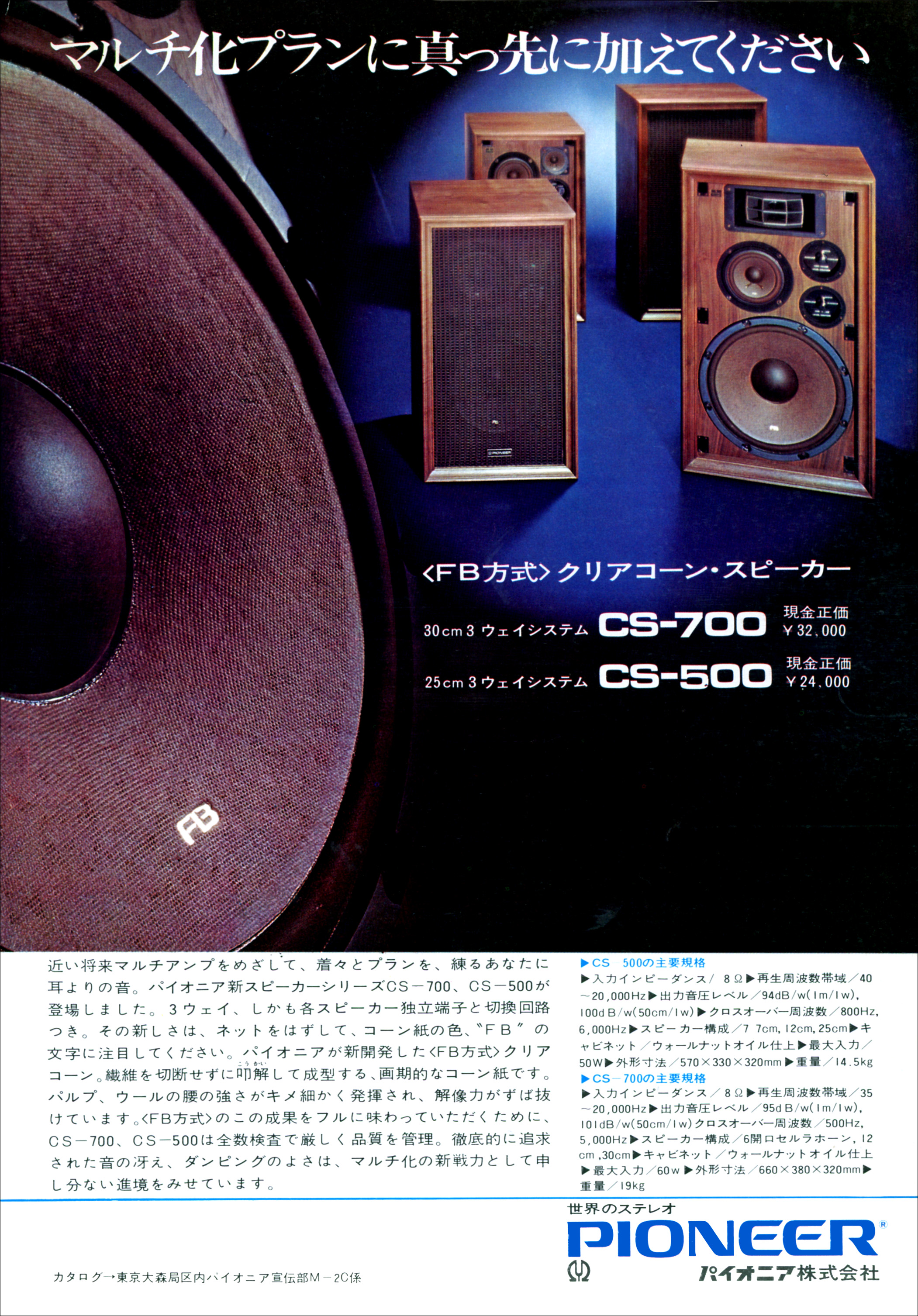 CS500 | the re:View (in the past)