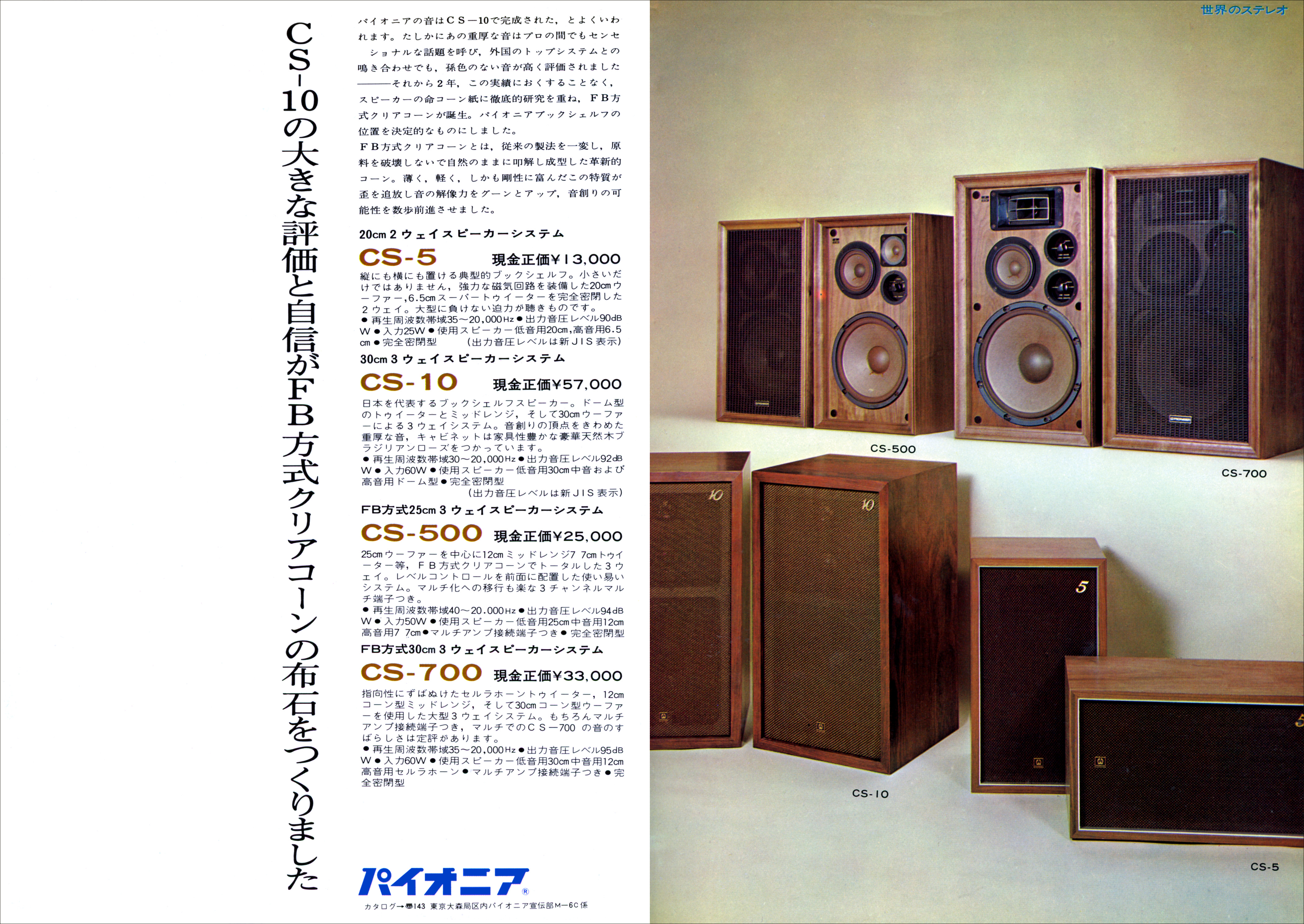 CS500 | the re:View (in the past)