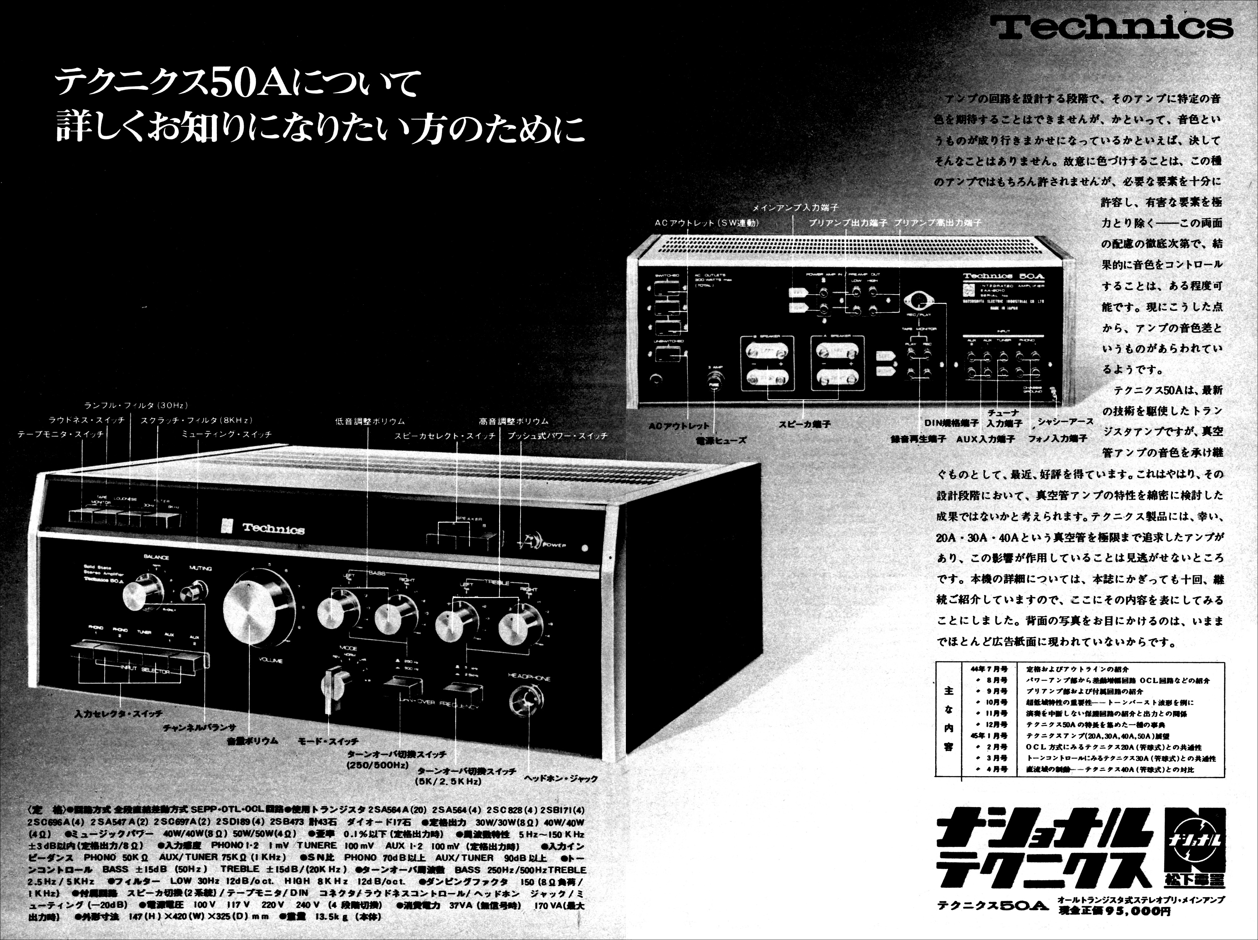 Technics SU-50A プリメインアンプ ジャンク 公式通販 A346412G