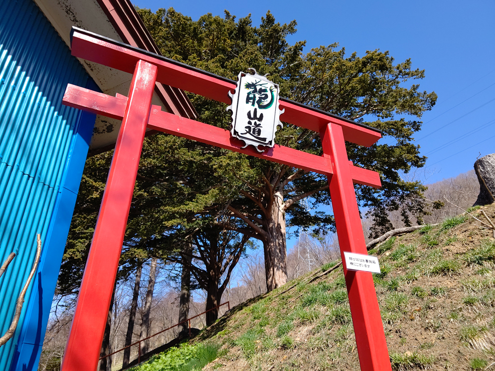 虻田神社♡北海道 洞爺 白蛇 最強パワースポット 龍の道 御朱印帳 火水