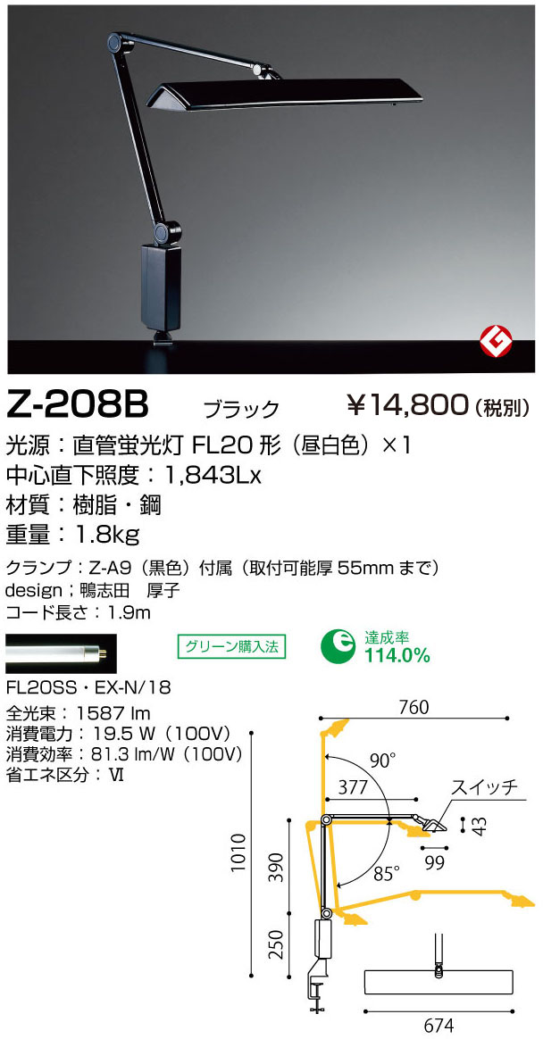 山田照明 Zライト 蛍光灯タイプの販売