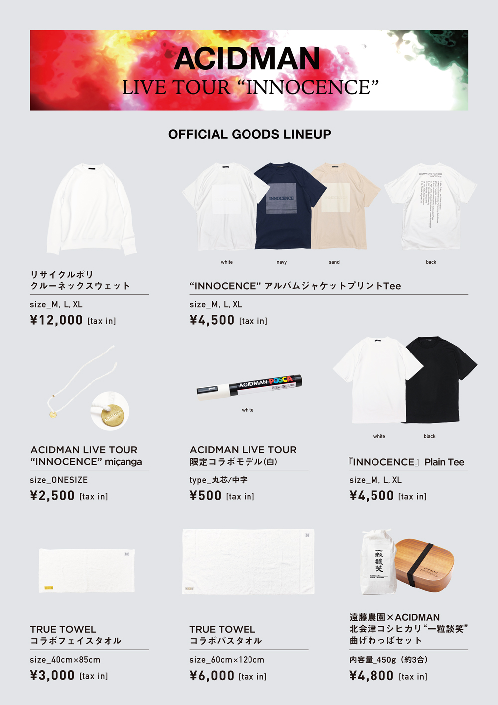 ACIDMAN LIVE TOUR “INNOCENCE”」オフィシャルグッズ、通販スタート