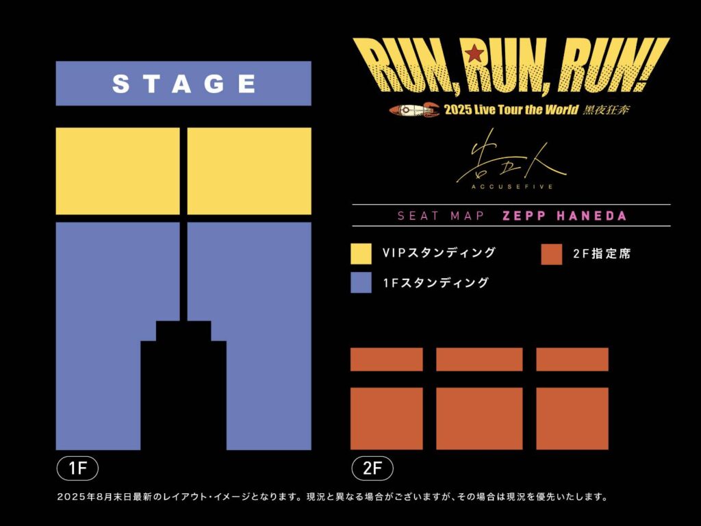 台湾の超人気Z世代バンド「告五人(Accusefive)」ワールドツアーで待望