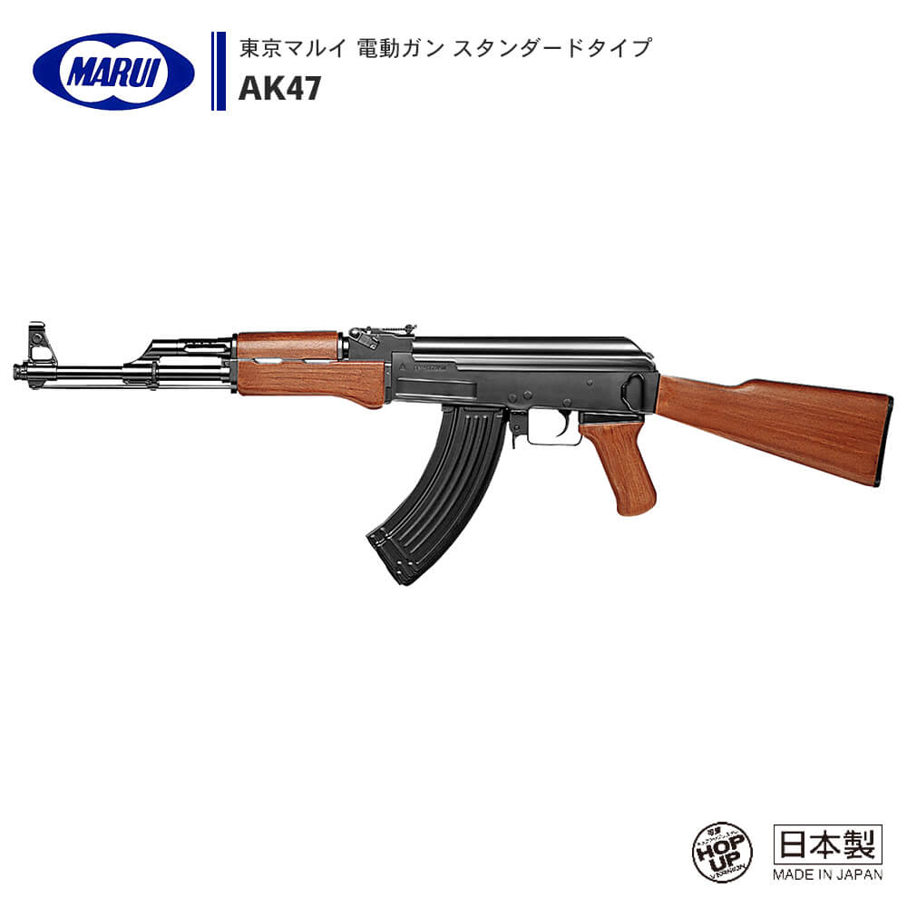 東京マルイ AK-47 日本製 電動ガン Amazon | 東京マルイ(TOKYO MARUI