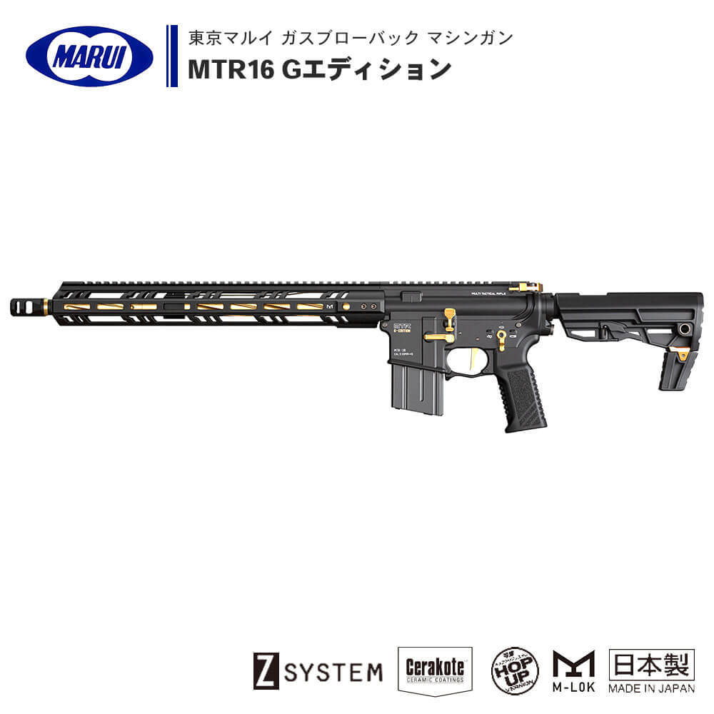 東京マルイ MTR16 Gエディション ホロサイト(レプリカ)付き 東京マルイ