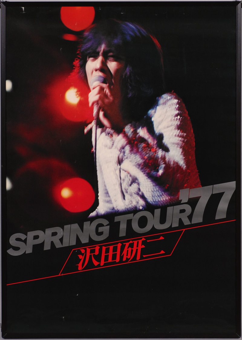 沢田研二 マンズワインシリーズ B1特大サイズ入手困難ポスターセット