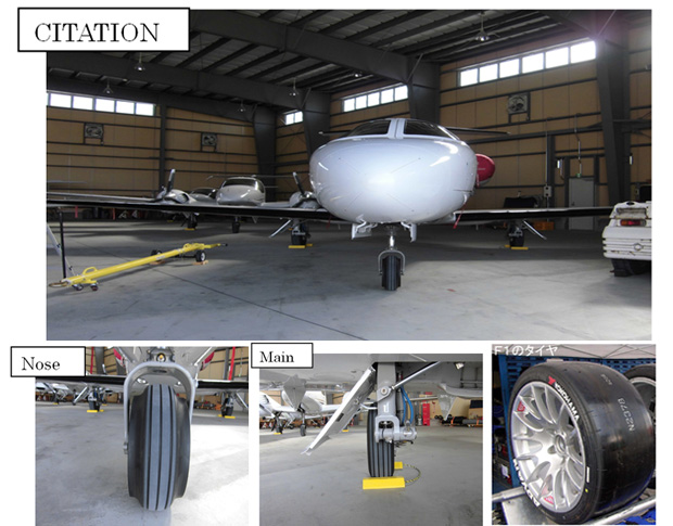 航空機マニア必見 ヘリコプタータイヤ 安全性、低燃費を求めて。次世代