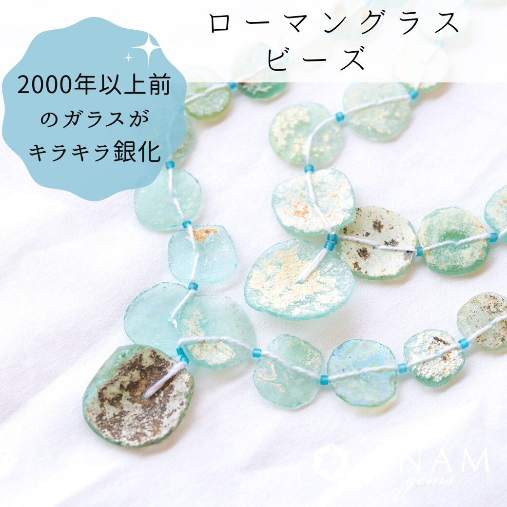 ローマングラス コイン‖ANAM gems（アナムジェムズ）-ハンドメイド