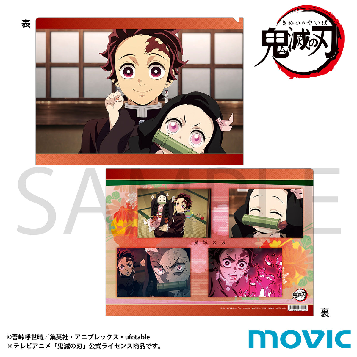 鬼滅の刃』クリアファイル／竈門炭治郎＆竈門禰豆子 – Anime Store JP