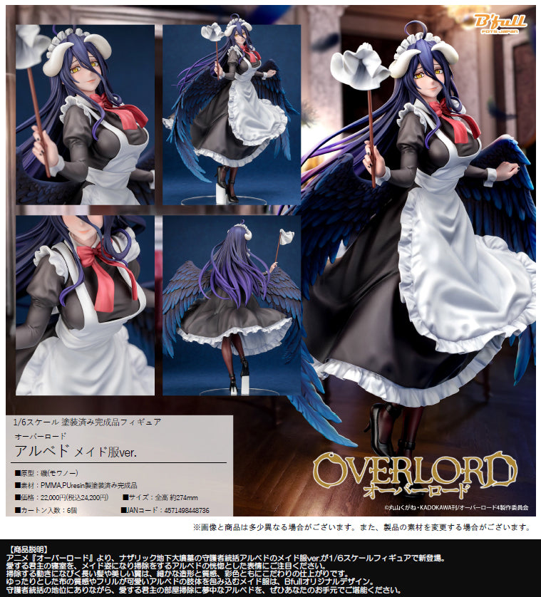 オーバーロード』アルベド メイド服Ver. – Anime Store JP（アニメ