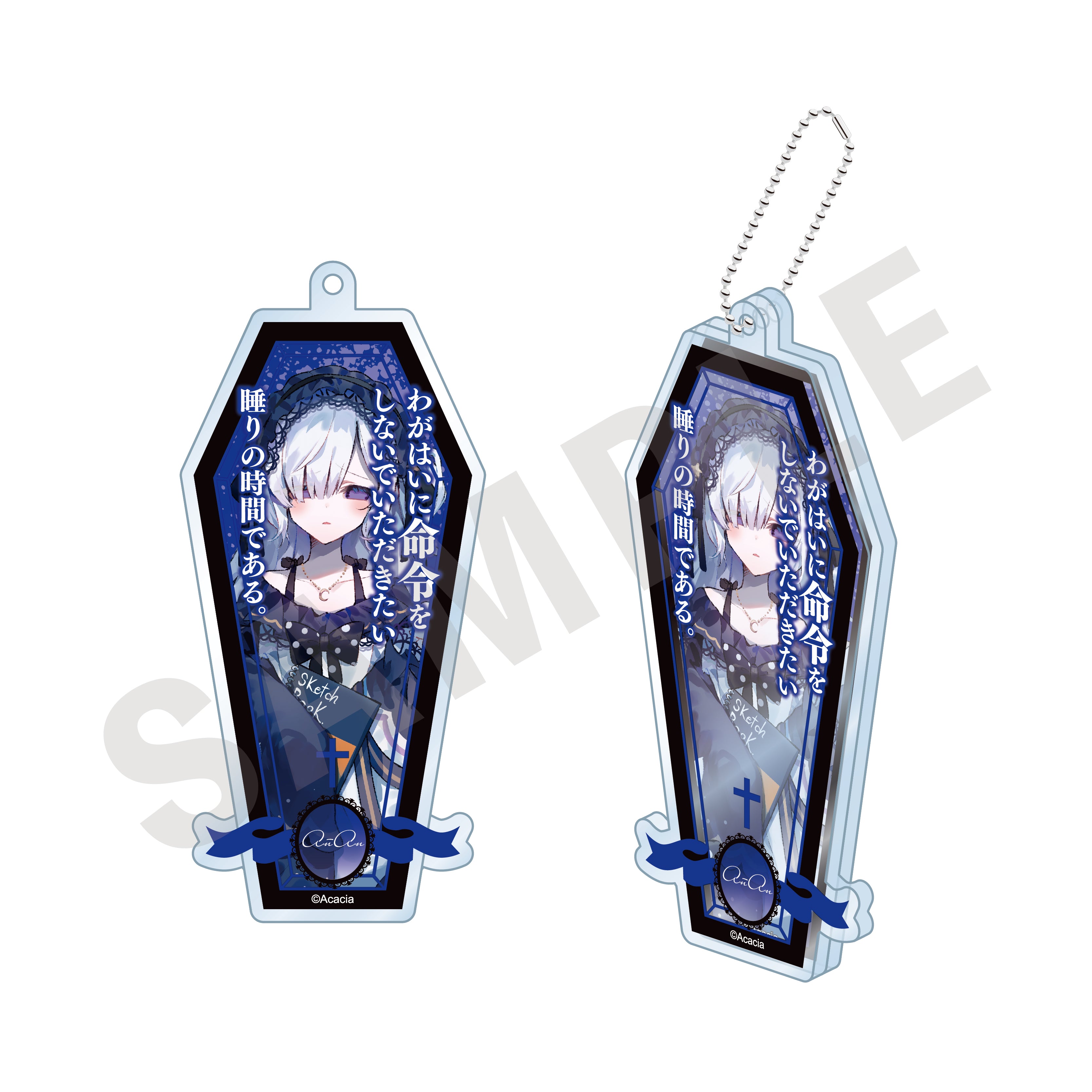 魔法少女ノ魔女裁判 クラウドファンディングリターン アクリル