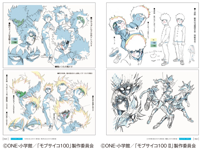特典：ミニ色紙付】モブサイコ100 アーカイブス | アニメスタイル