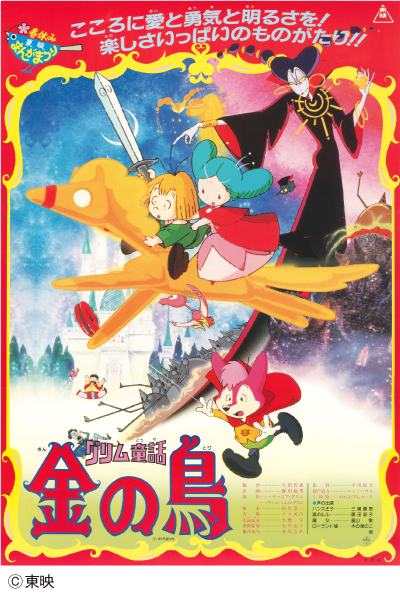 新文芸坐×アニメスタイル vol.190】平田敏夫の珠玉のアニメーション