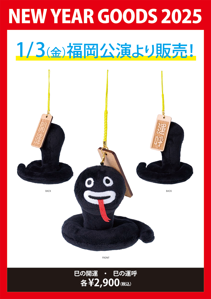 GLAY ガーランド 大阪セット GLAY 会場限定 ガーランドバッジ 大阪