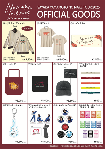 SAYAKA YAMAMOTO NO MAKE TOUR 2025』グッズ 追加商品販売開始の