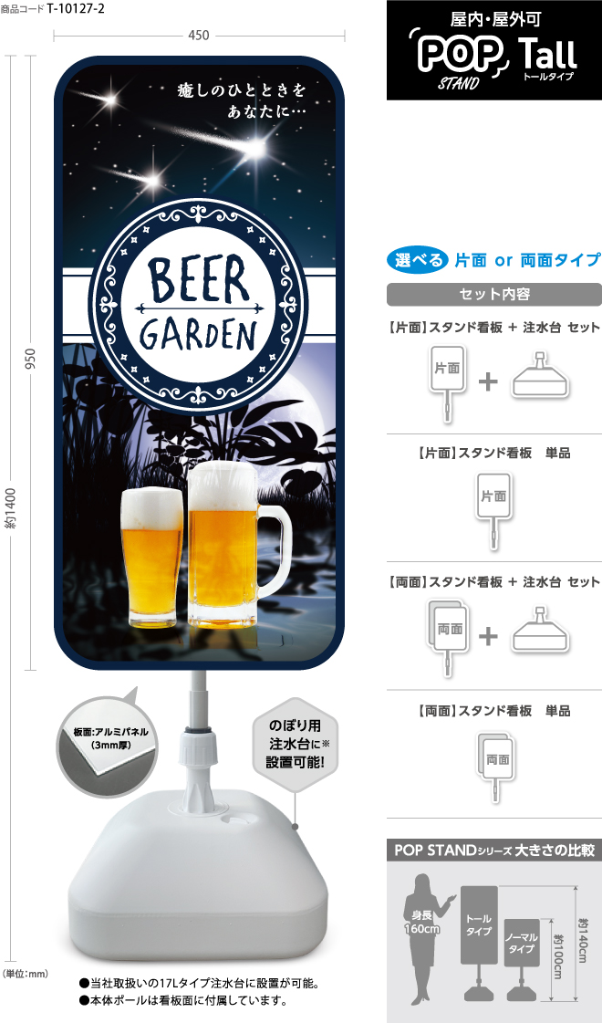 サッポロビール看板のぼりPOP 6個セット