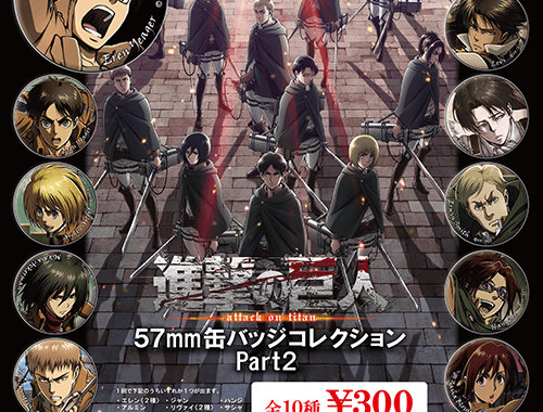 進撃の巨人 エレン リヴァイ兵長 アクアマリン 会場限定 缶バッジ