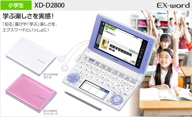 カシオ EX-word AZ-Y9800 電子辞書 カシオ EX-word AZ-Y9800 電子辞書