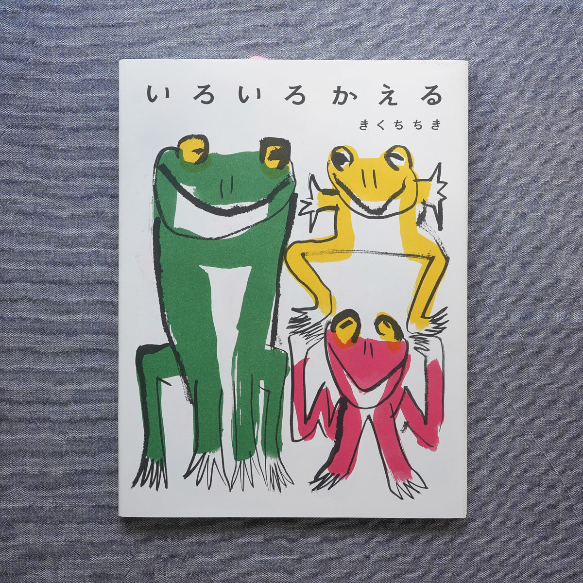 カエル 絵画 ハワイアーティストHolly Kitaura 額縁付 ハワイで購入