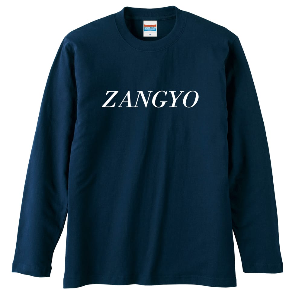 ZANGYO おもしろTシャツ ロングTシャツ コットン AW-OMO0222-TSL-CTN