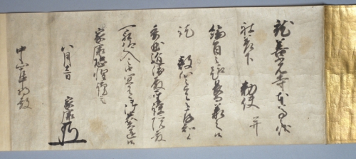 真筆】◇『武田信玄 書』茂内道順印極札 掛軸◇検）徳川家康 織田信長