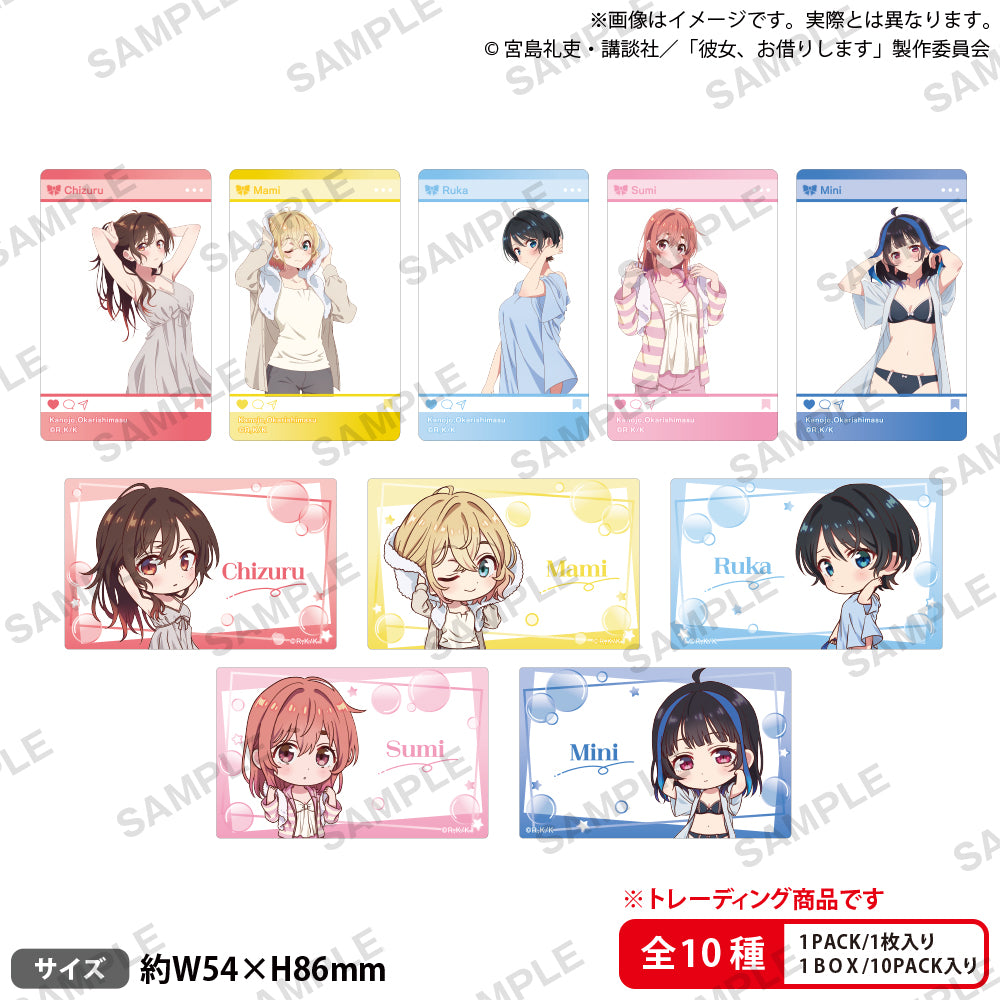 彼女、お借りします トレーディングクリアカード バスタイムver.【PACK】