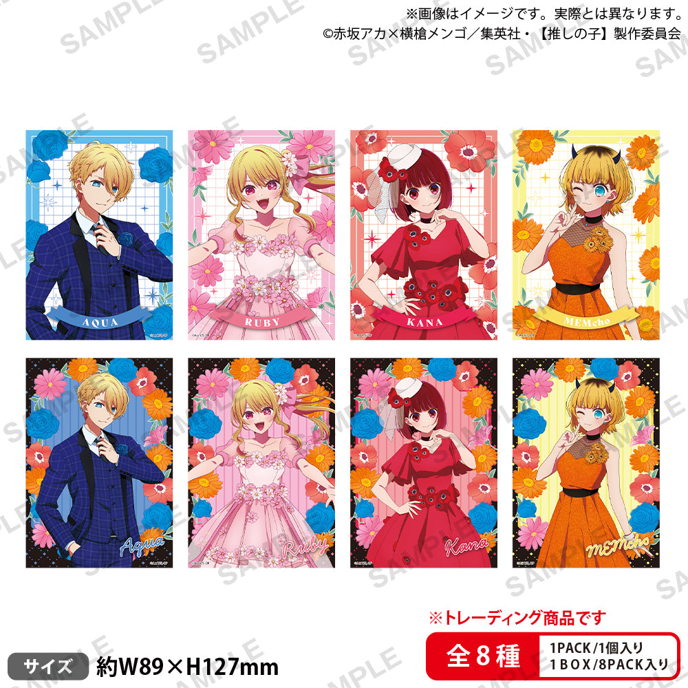 推しの子】トレーディングブロマイド【PACK】